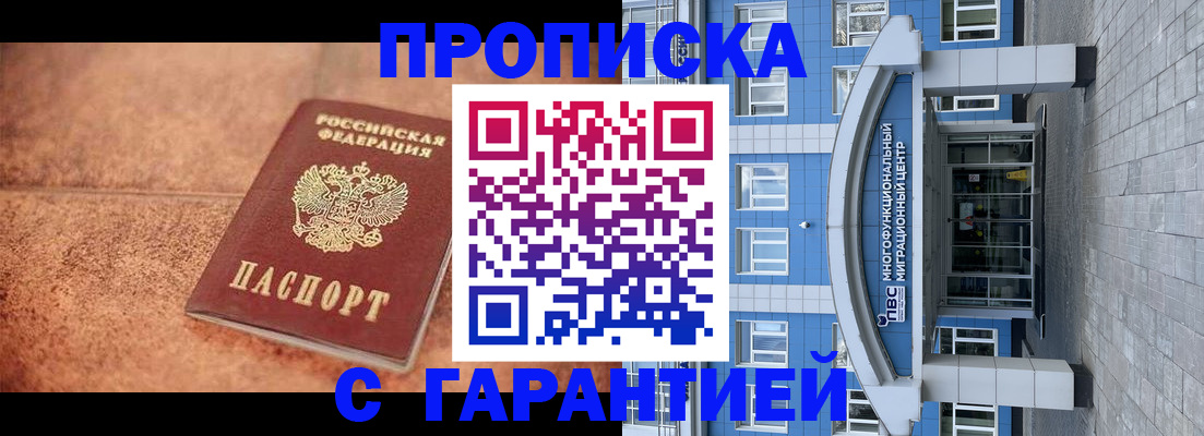 где прописаться в Вятских Полянах