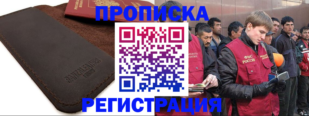 прописка штамп в Вятских Полянах