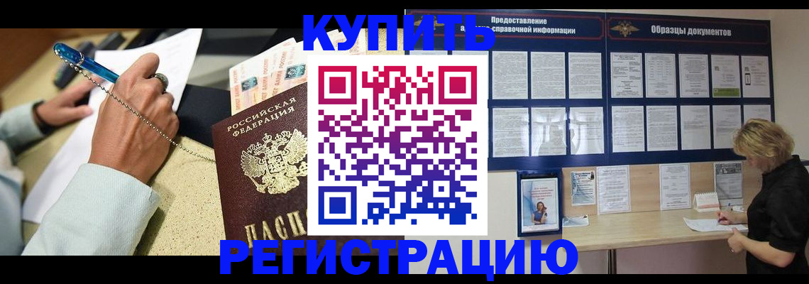 временная регистрация в квартире в Вятских Полянах