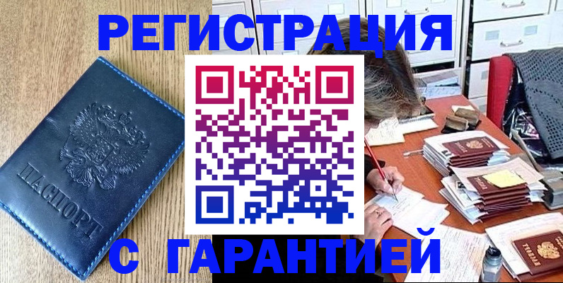 временная прописка в Вятских Полянах
