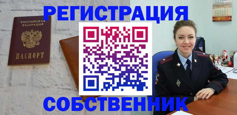 временная регистрация надежно в Вятских Полянах