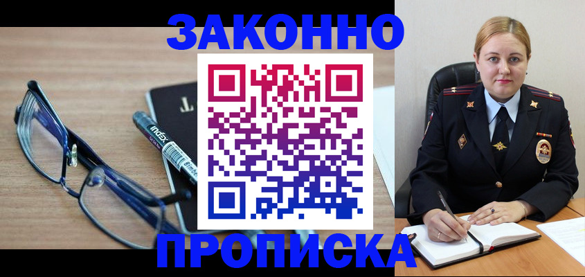 миграционный учет в Вятских Полянах