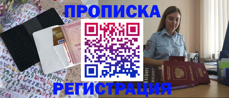 временная регистрация 2025 в Вятских Полянах